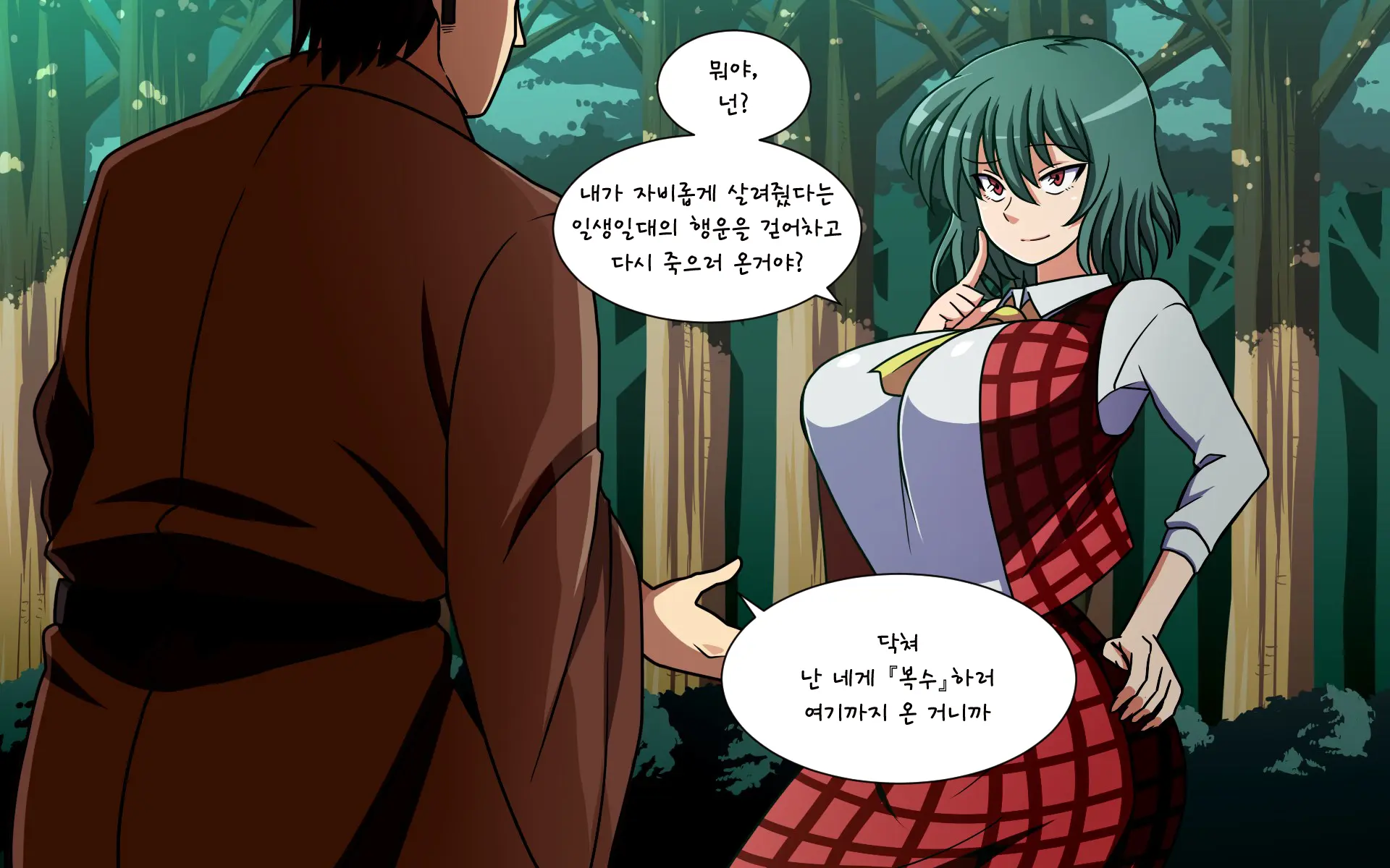 Saimin Kazami Yuuka